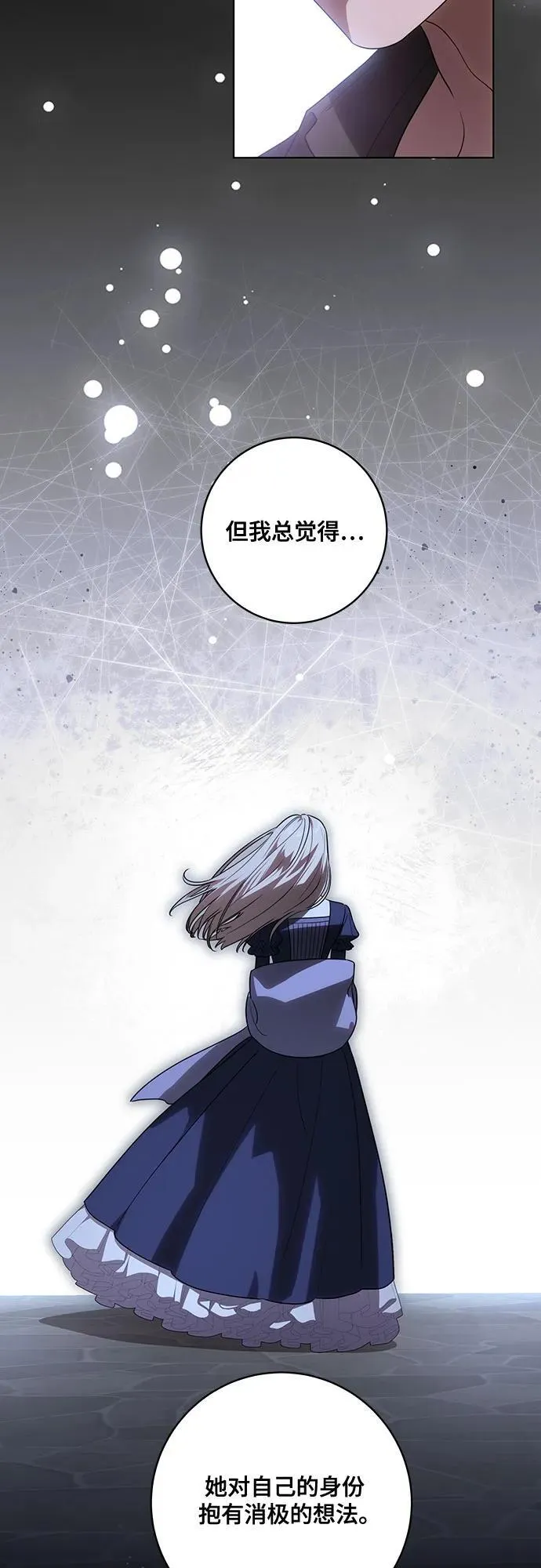 [第75话] 你们两位打算什么时候结婚_ 第39页