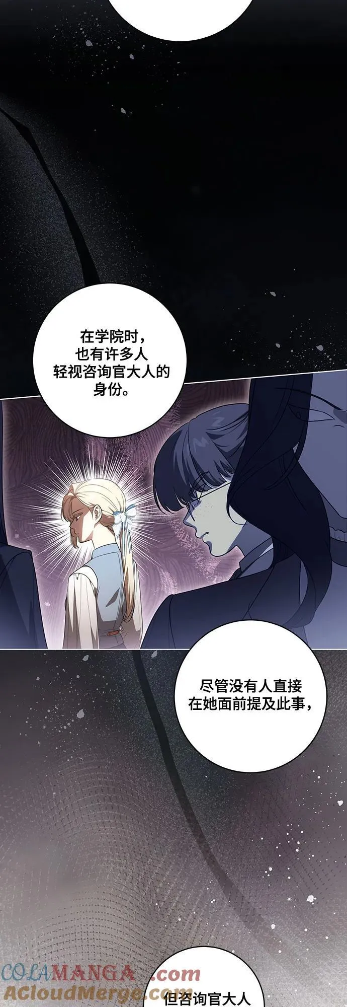 [第75话] 你们两位打算什么时候结婚_ 第40页