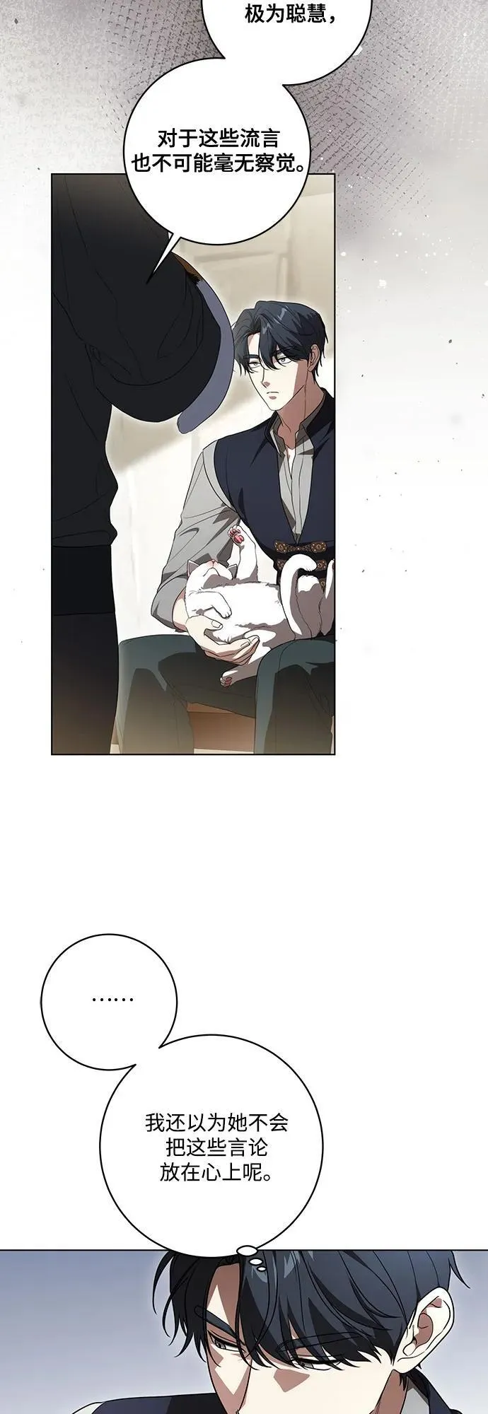 [第75话] 你们两位打算什么时候结婚_ 第41页