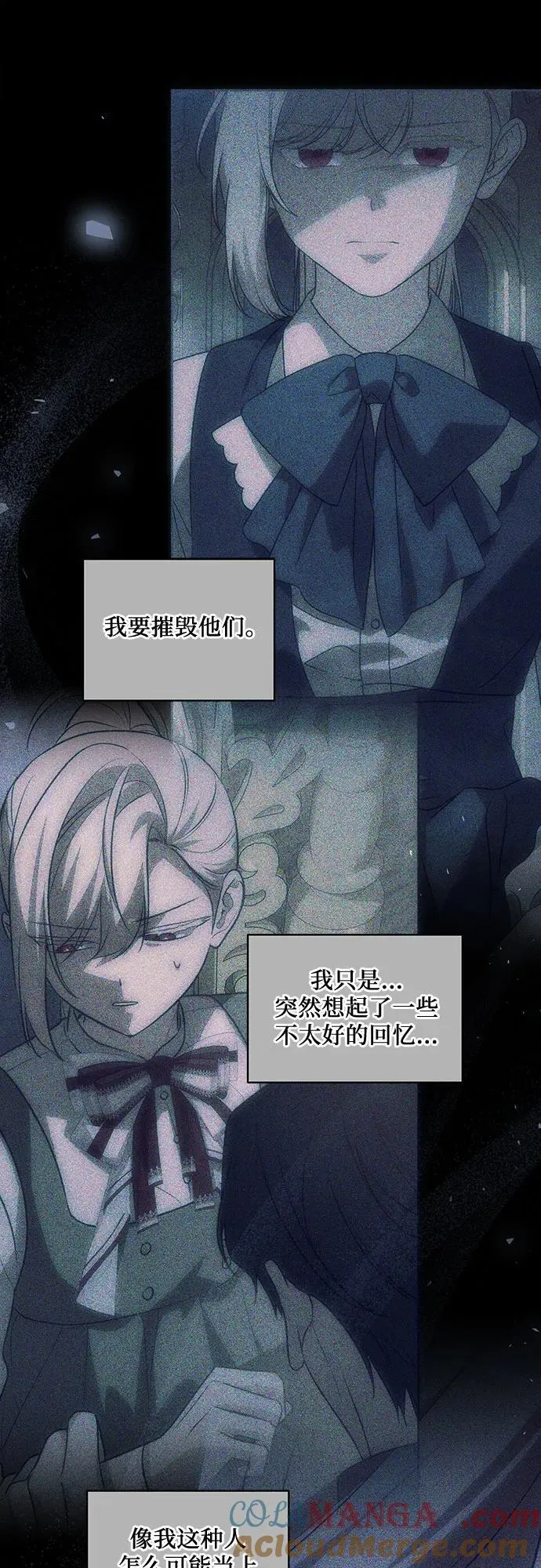 [第75话] 你们两位打算什么时候结婚_ 第43页