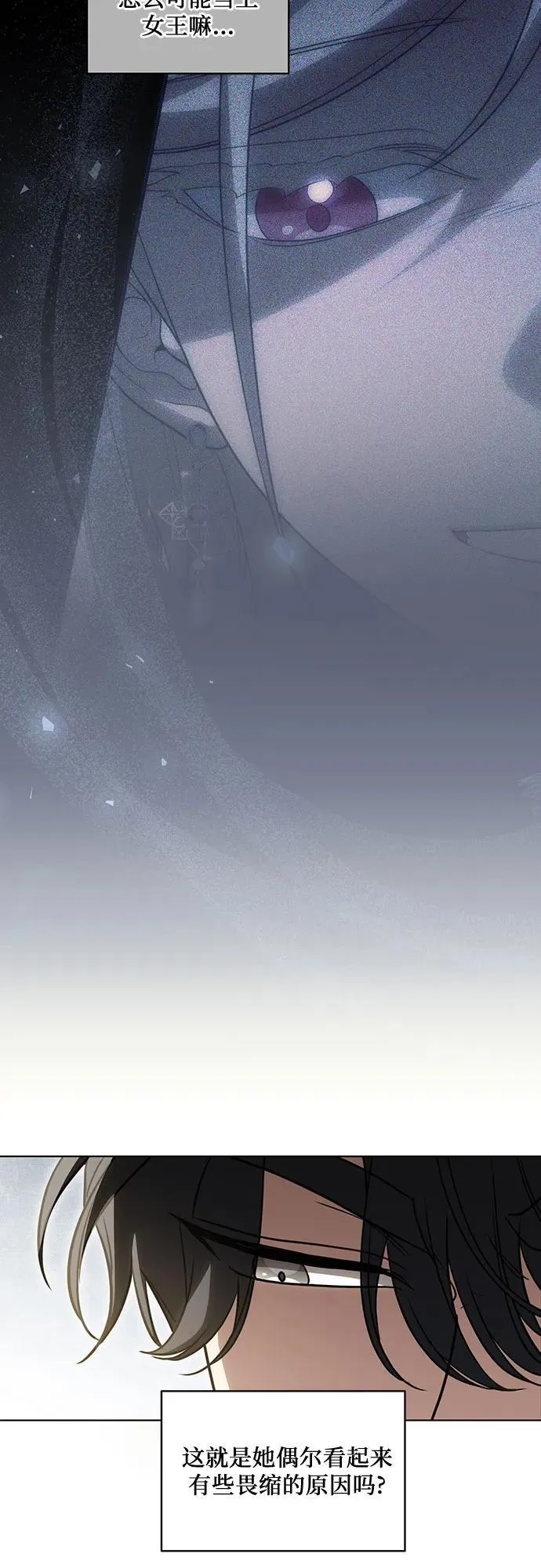 [第75话] 你们两位打算什么时候结婚_ 第44页