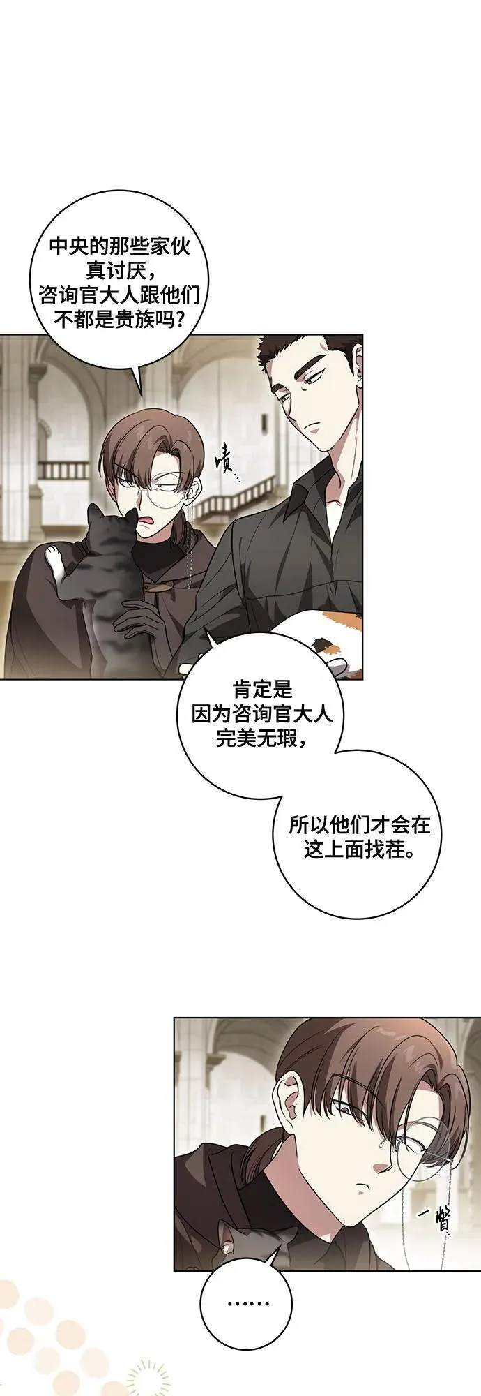 [第75话] 你们两位打算什么时候结婚_ 第45页