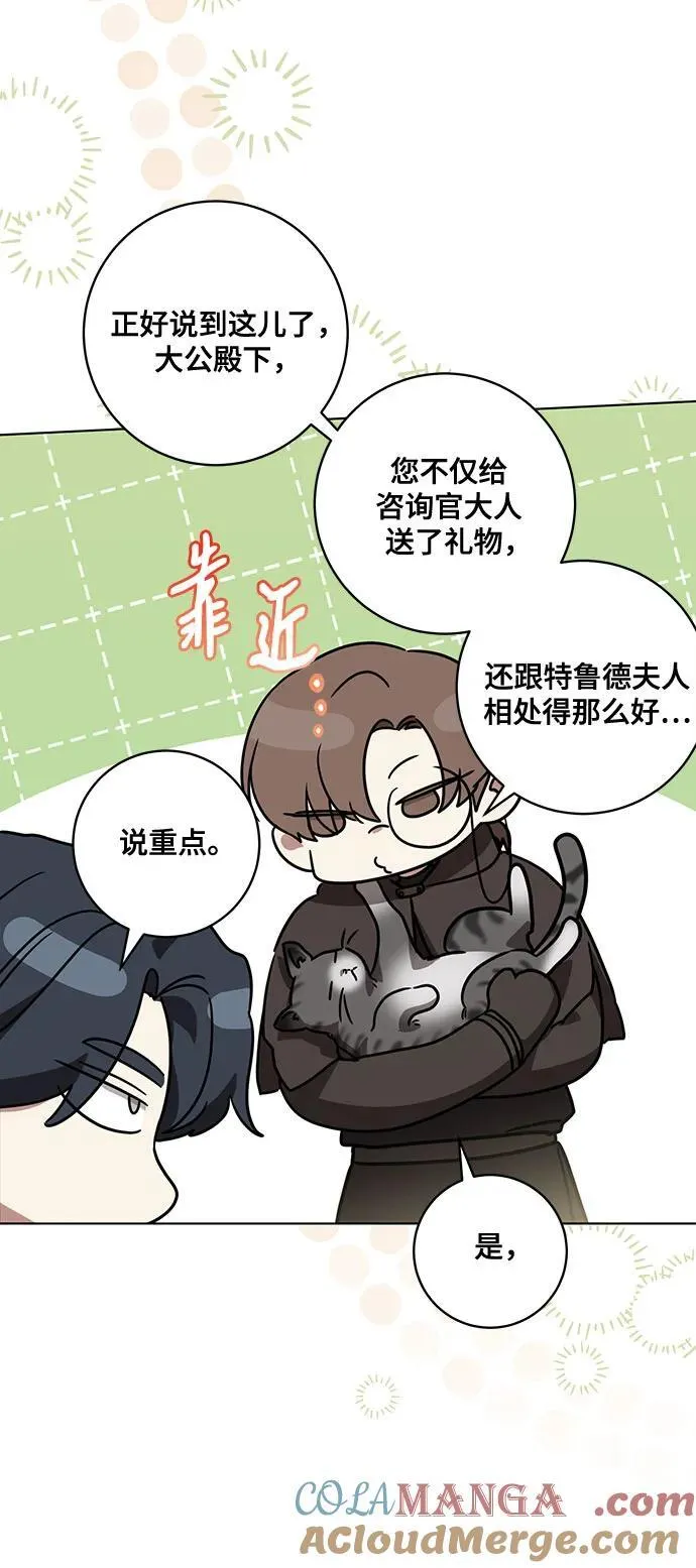[第75话] 你们两位打算什么时候结婚_ 第46页