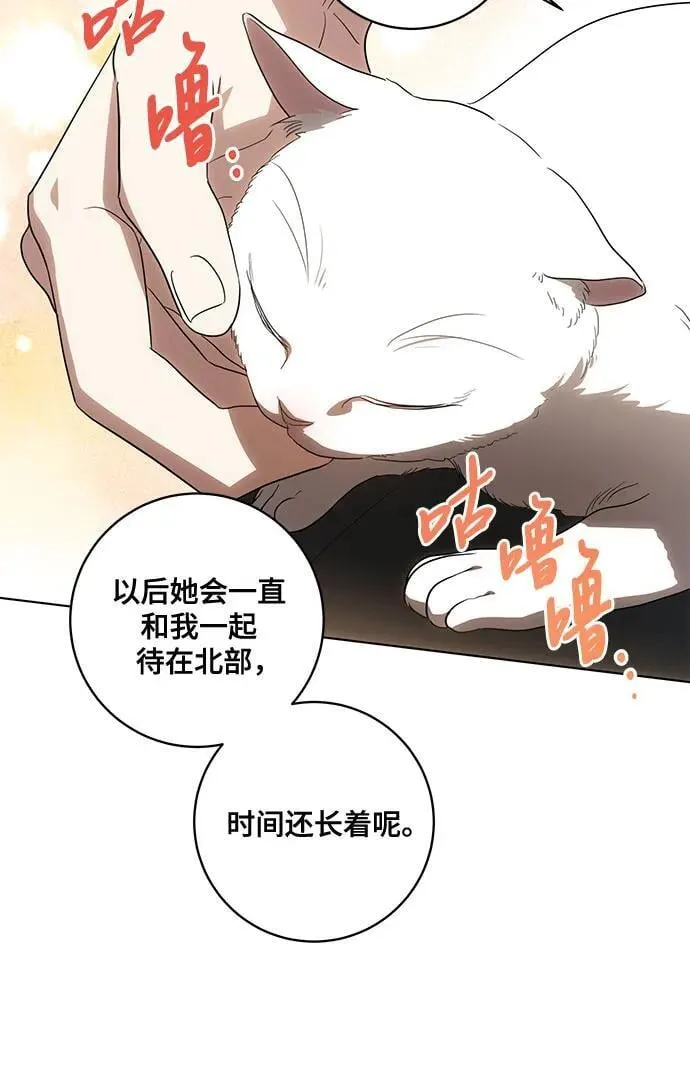 [第75话] 你们两位打算什么时候结婚_ 第50页