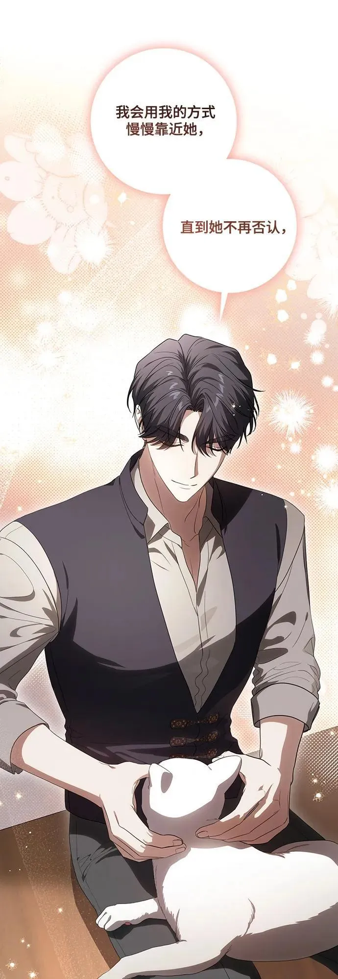 [第75话] 你们两位打算什么时候结婚_ 第51页