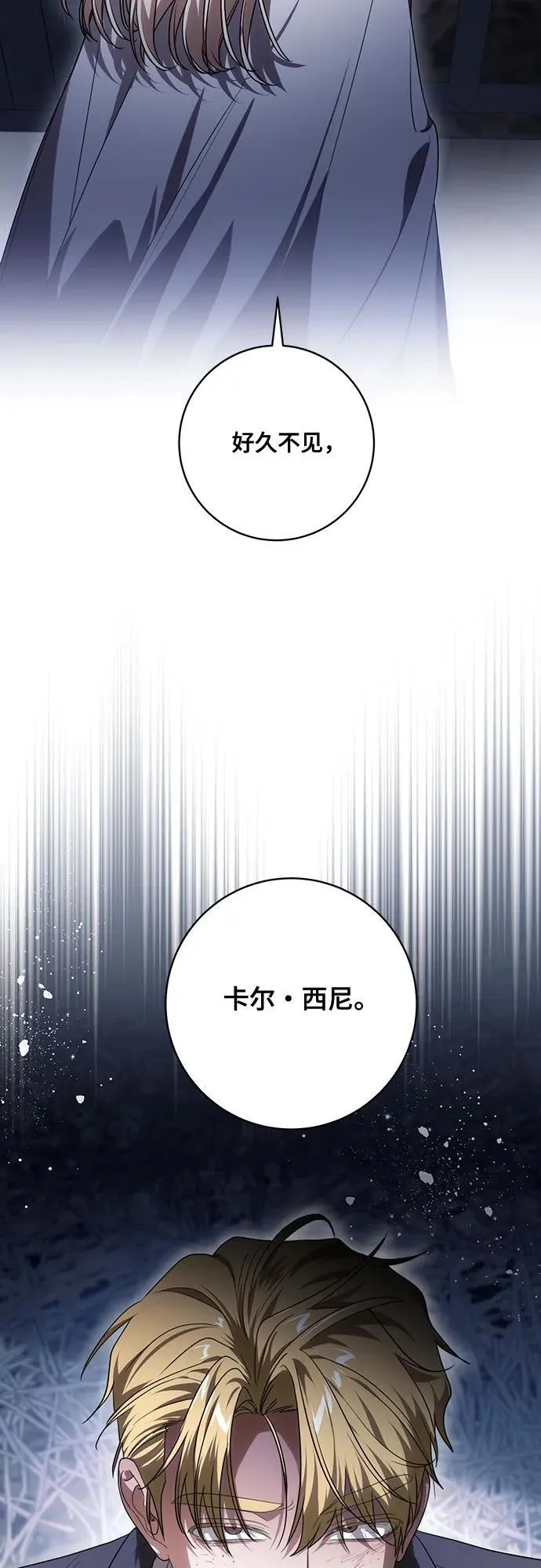 [第75话] 你们两位打算什么时候结婚_ 第56页