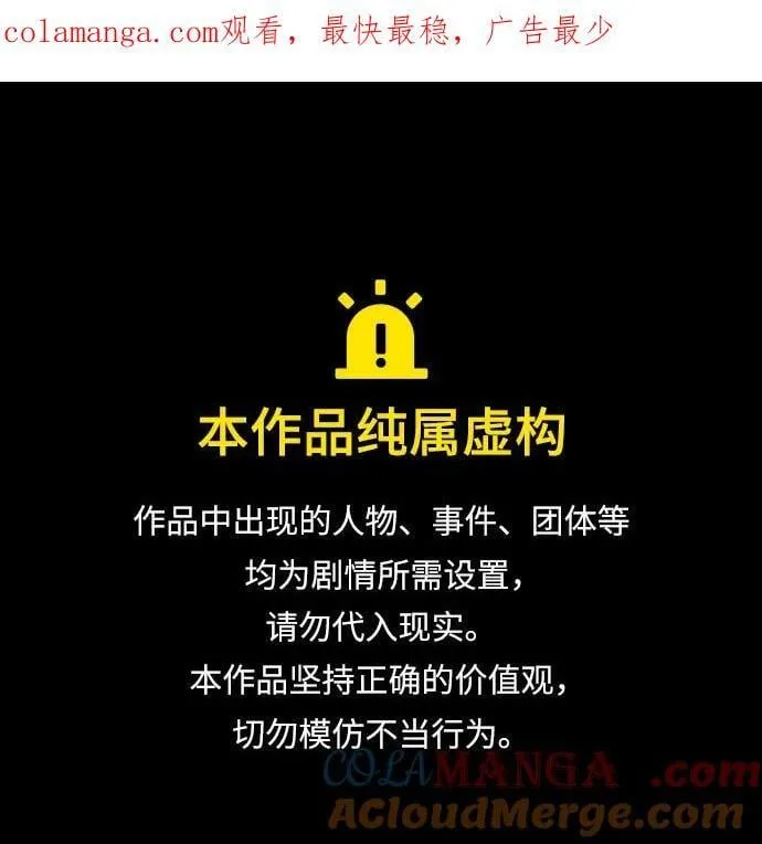 [第76话] 胡迪士·蒂普恩（第二季完结） 第1页