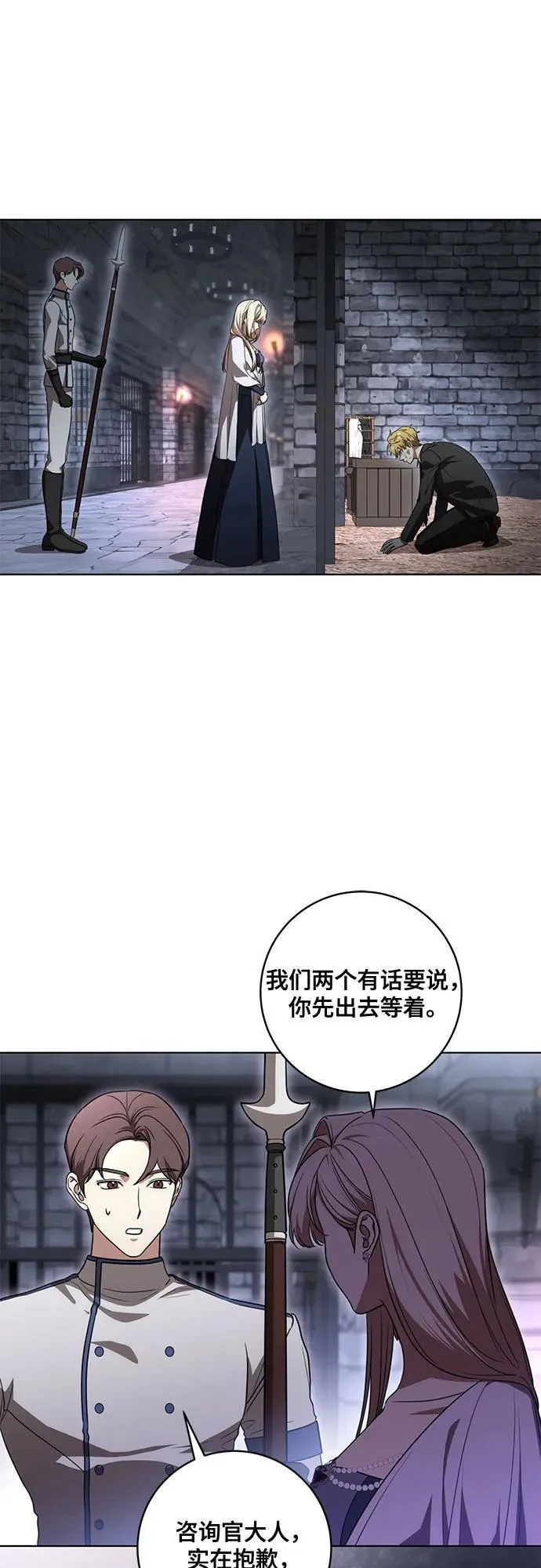 [第76话] 胡迪士·蒂普恩（第二季完结） 第2页