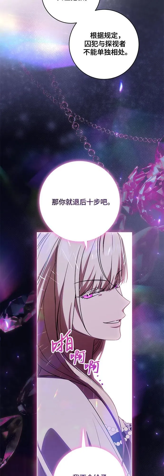 [第76话] 胡迪士·蒂普恩（第二季完结） 第3页