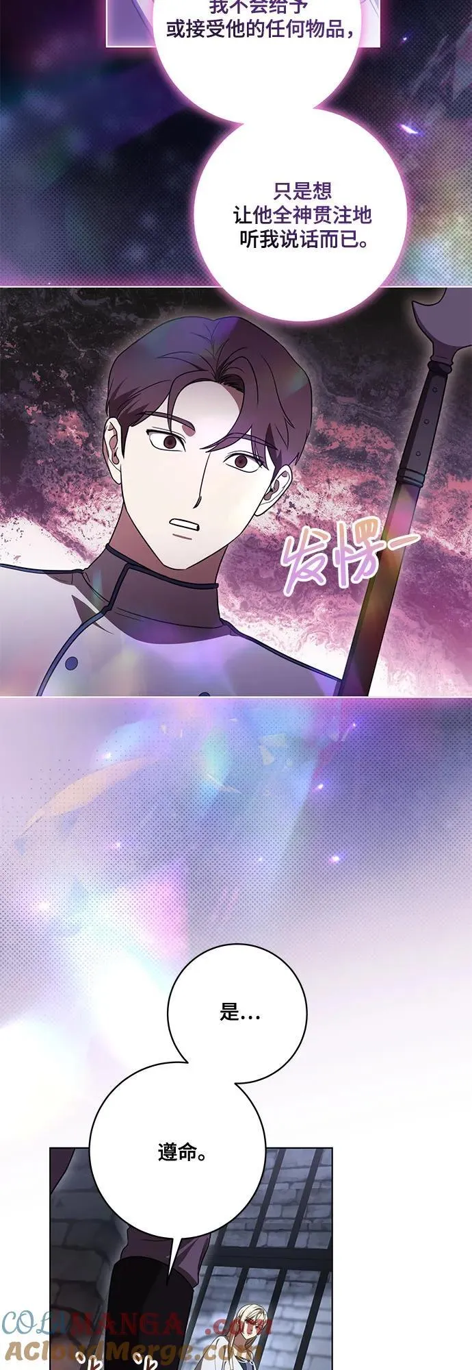 [第76话] 胡迪士·蒂普恩（第二季完结） 第4页