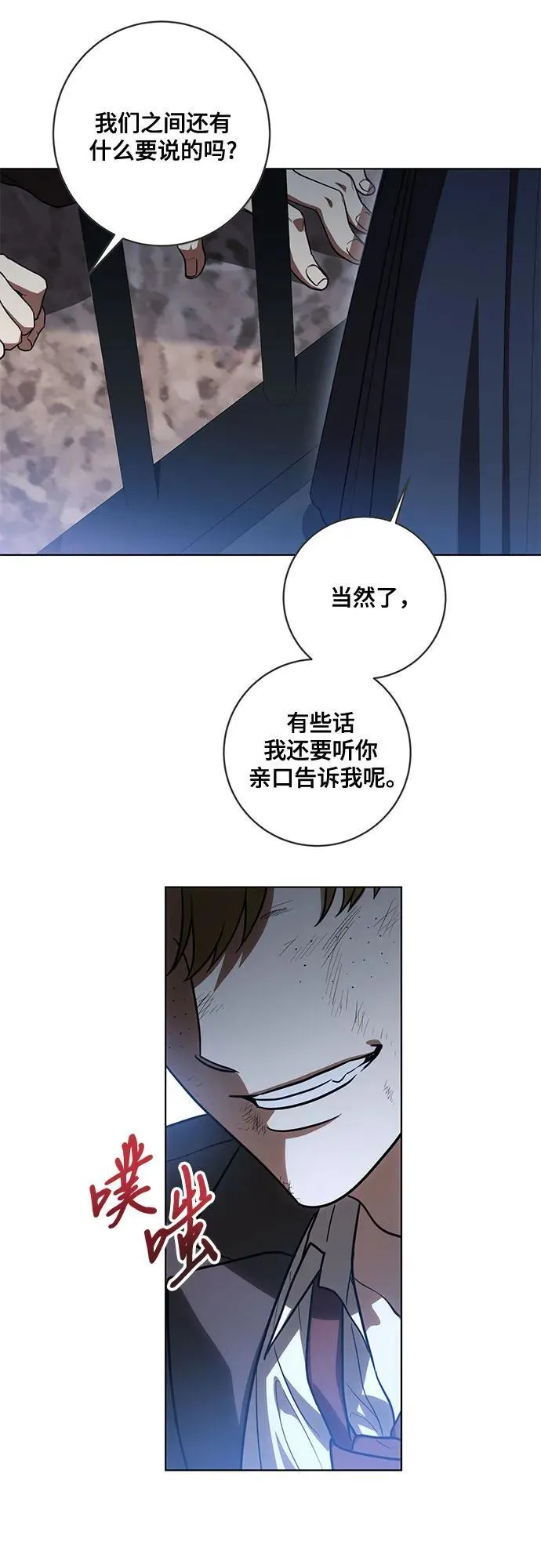 [第76话] 胡迪士·蒂普恩（第二季完结） 第6页