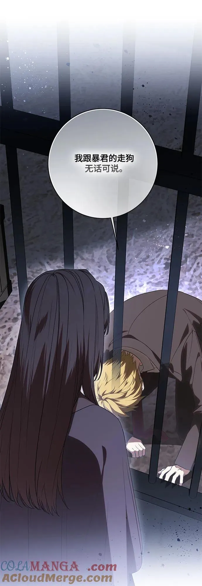 [第76话] 胡迪士·蒂普恩（第二季完结） 第7页