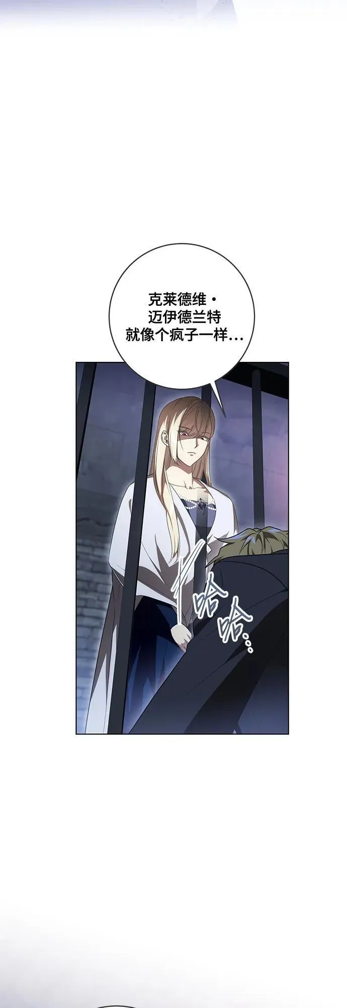 [第76话] 胡迪士·蒂普恩（第二季完结） 第8页