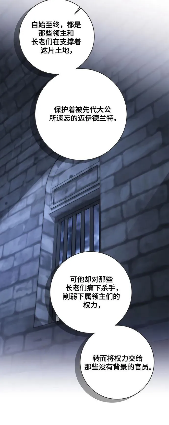 [第76话] 胡迪士·蒂普恩（第二季完结） 第9页