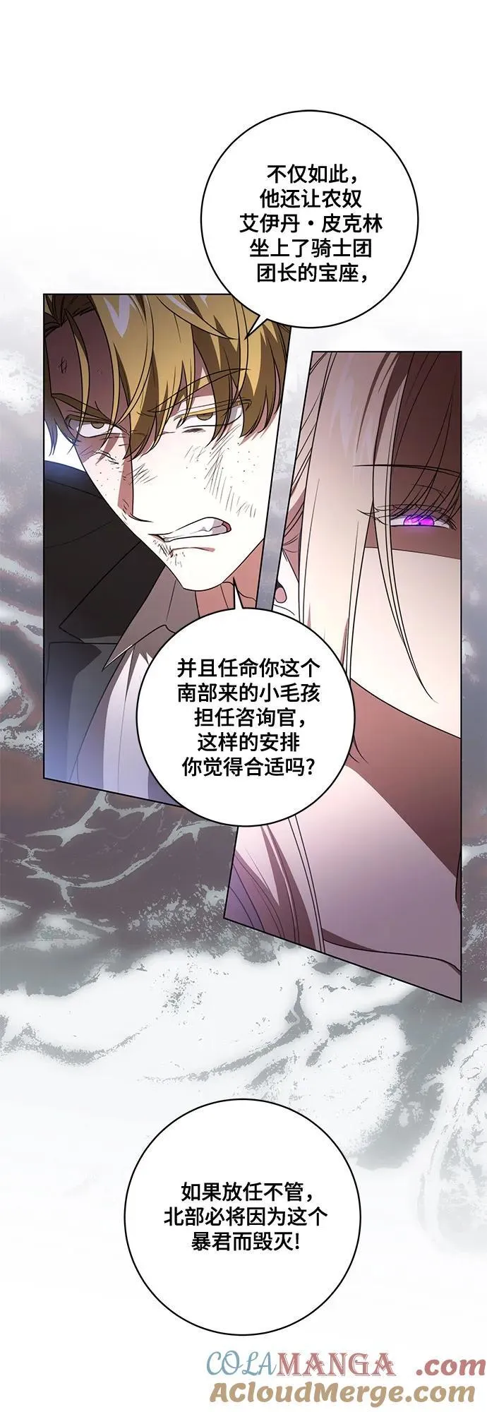 [第76话] 胡迪士·蒂普恩（第二季完结） 第10页