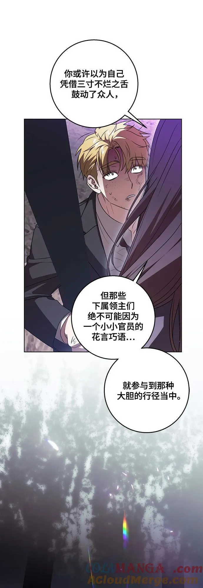 [第76话] 胡迪士·蒂普恩（第二季完结） 第16页