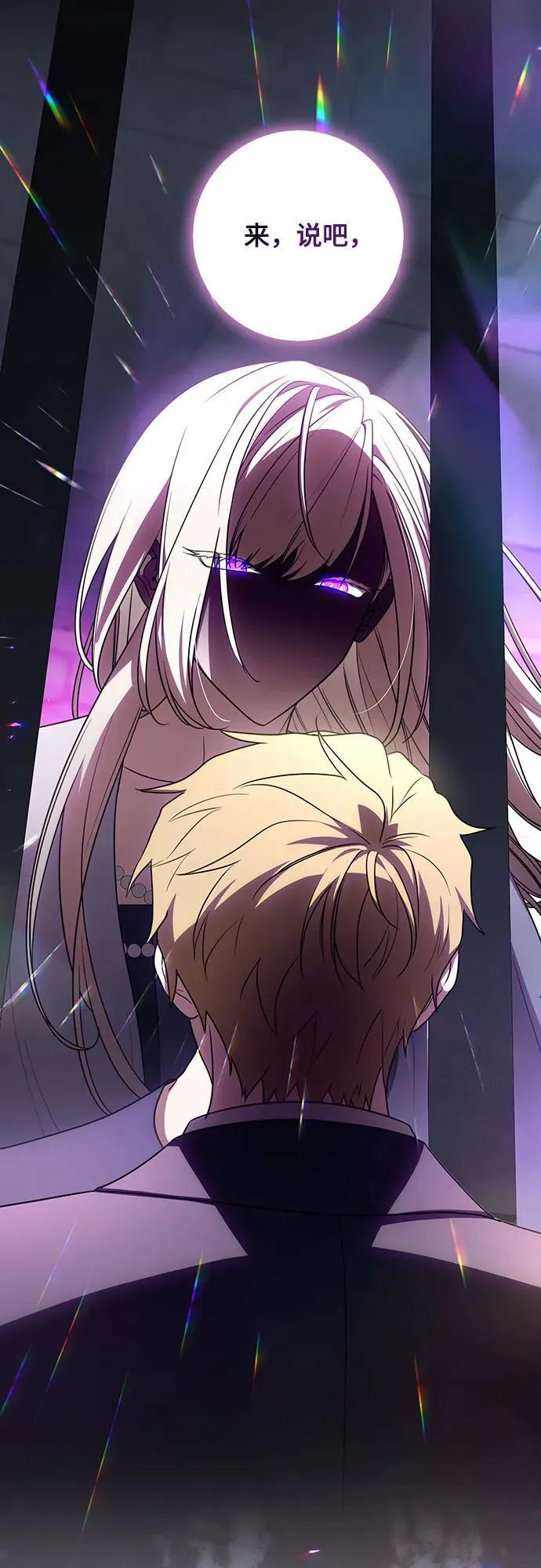 [第76话] 胡迪士·蒂普恩（第二季完结） 第17页