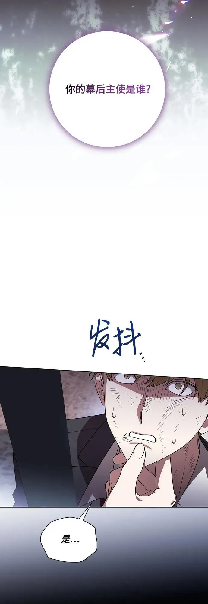 [第76话] 胡迪士·蒂普恩（第二季完结） 第18页
