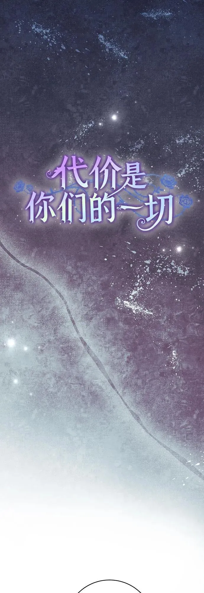 [第76话] 胡迪士·蒂普恩（第二季完结） 第21页