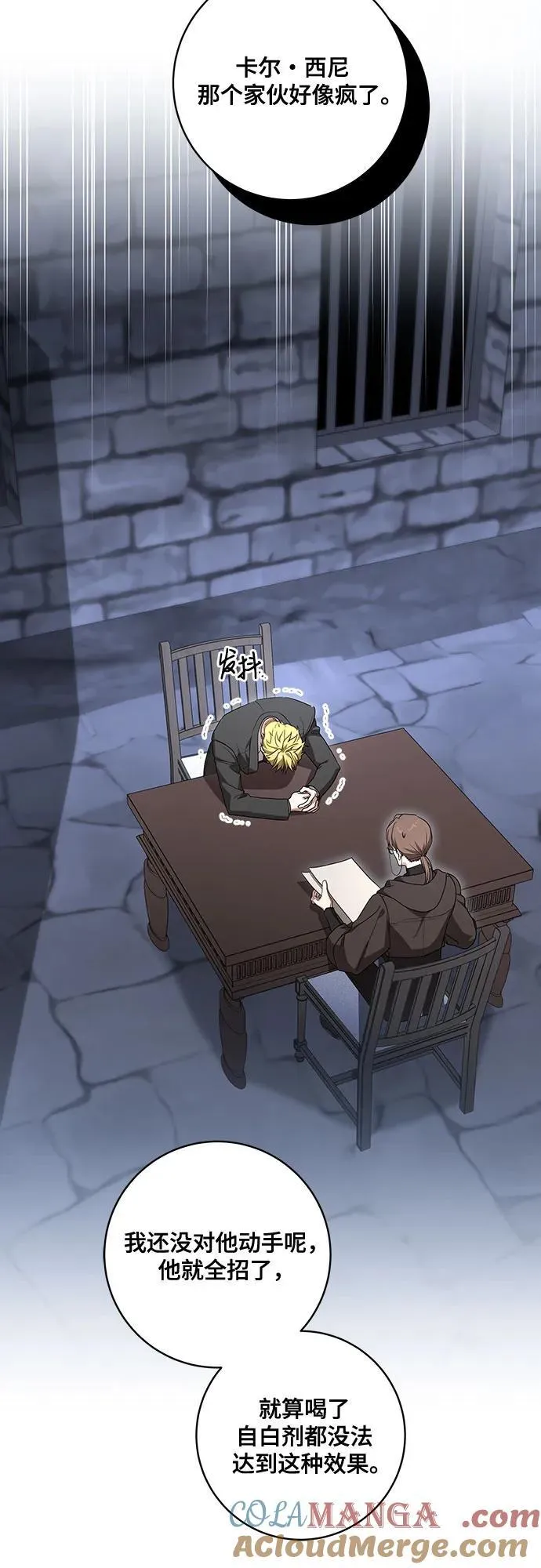[第76话] 胡迪士·蒂普恩（第二季完结） 第22页