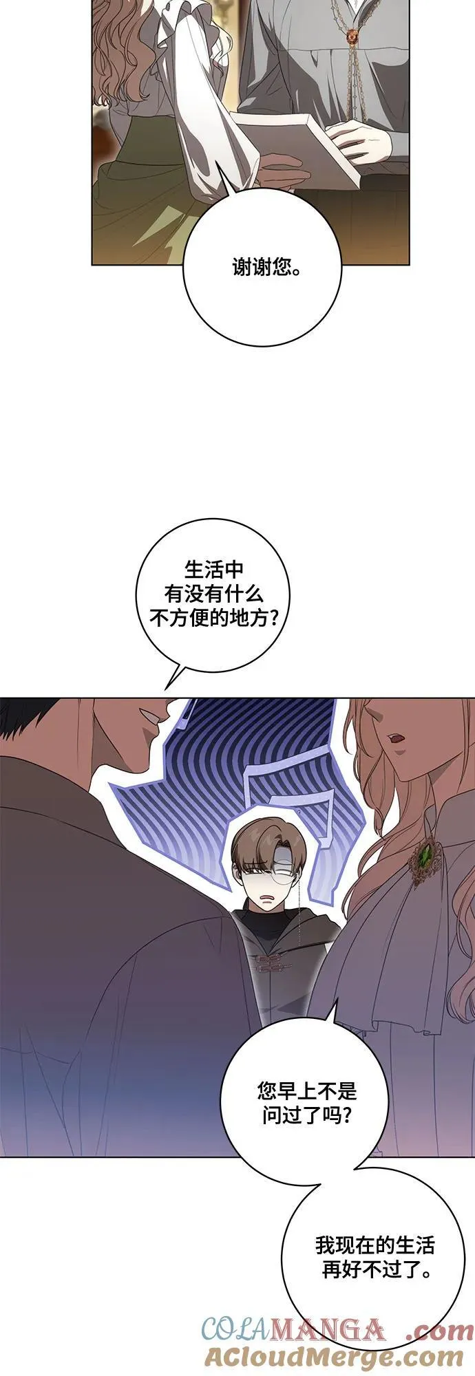 [第76话] 胡迪士·蒂普恩（第二季完结） 第25页