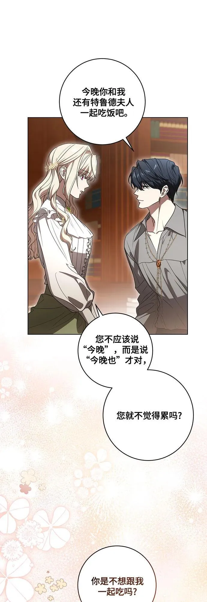 [第76话] 胡迪士·蒂普恩（第二季完结） 第26页