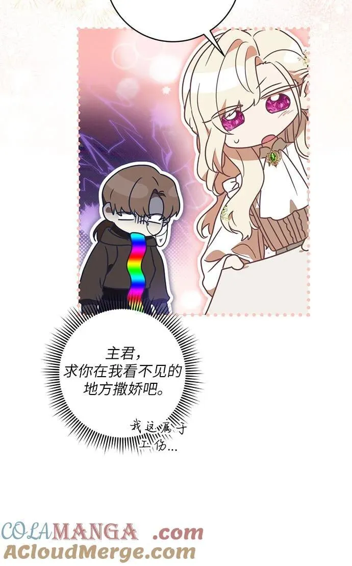 [第76话] 胡迪士·蒂普恩（第二季完结） 第28页