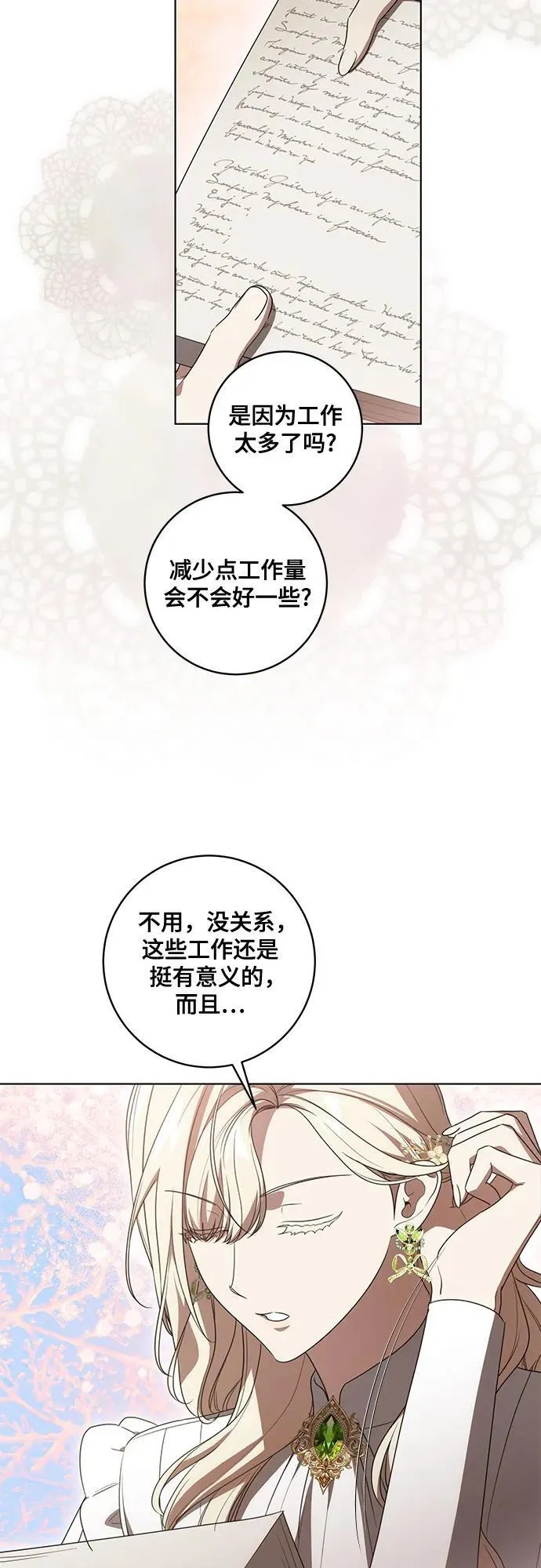 [第76话] 胡迪士·蒂普恩（第二季完结） 第30页