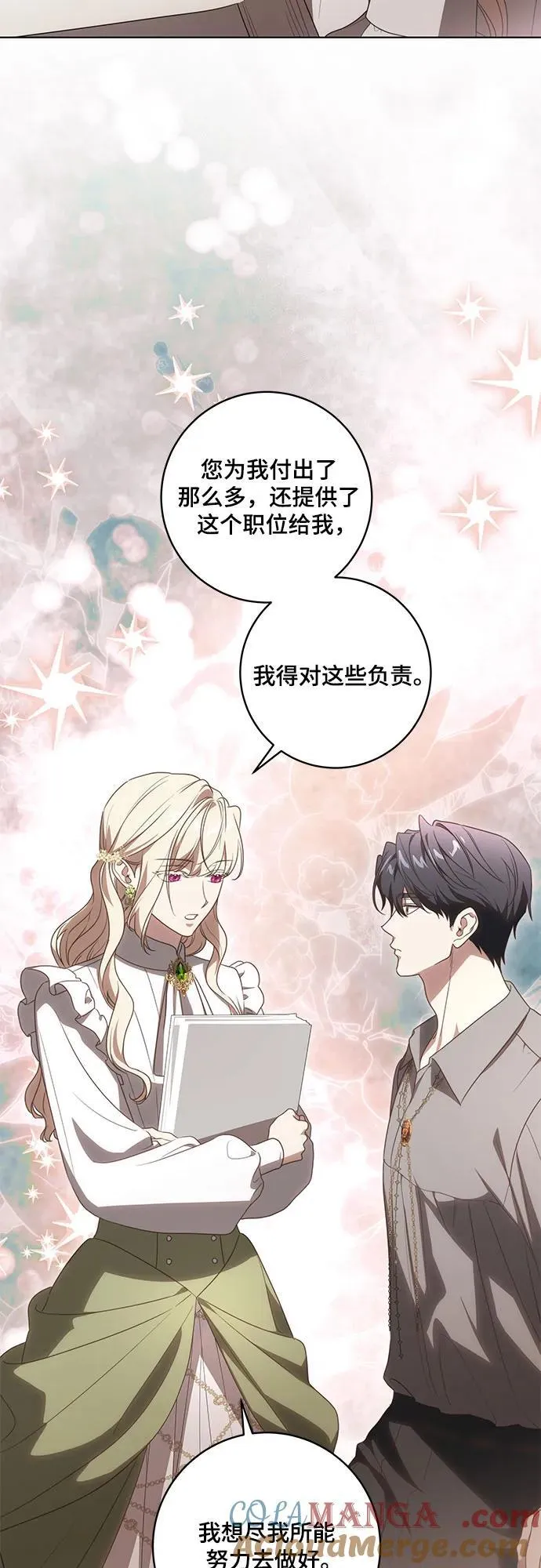 [第76话] 胡迪士·蒂普恩（第二季完结） 第31页