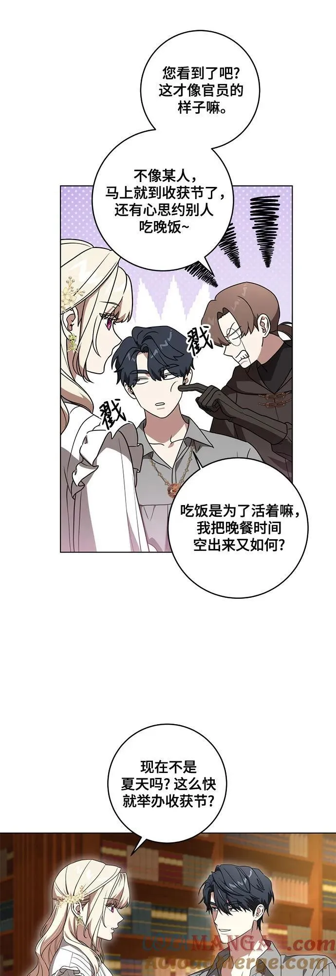 [第76话] 胡迪士·蒂普恩（第二季完结） 第34页
