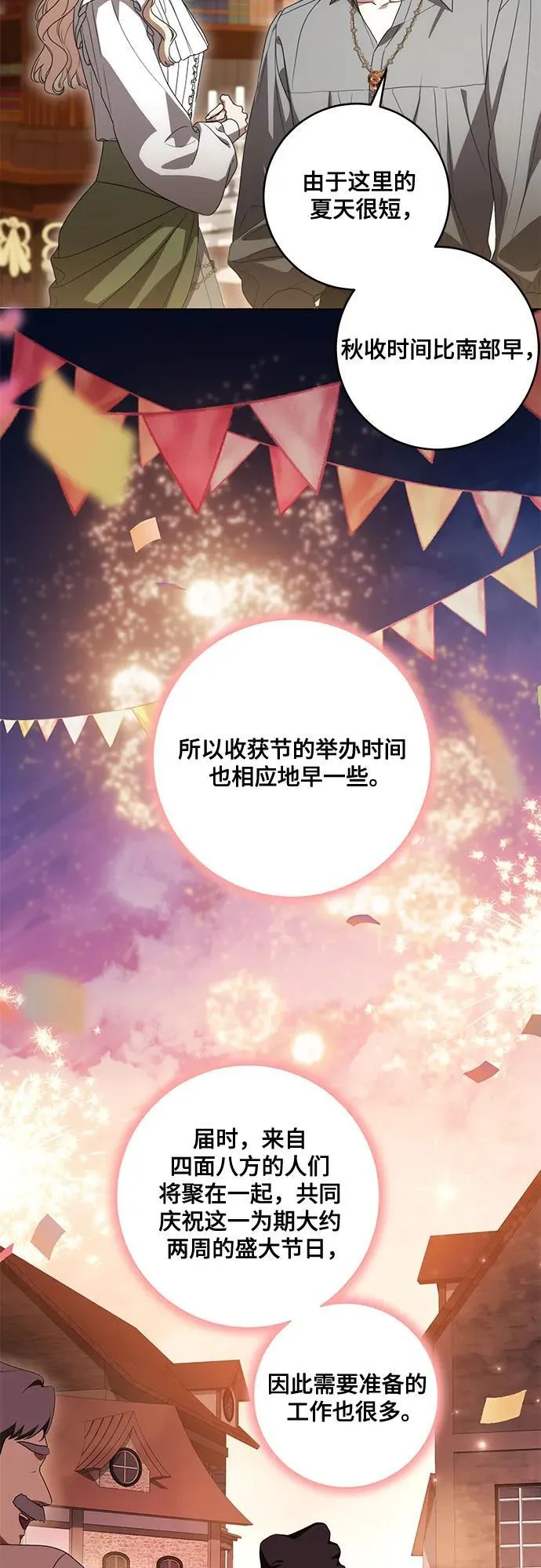 [第76话] 胡迪士·蒂普恩（第二季完结） 第35页