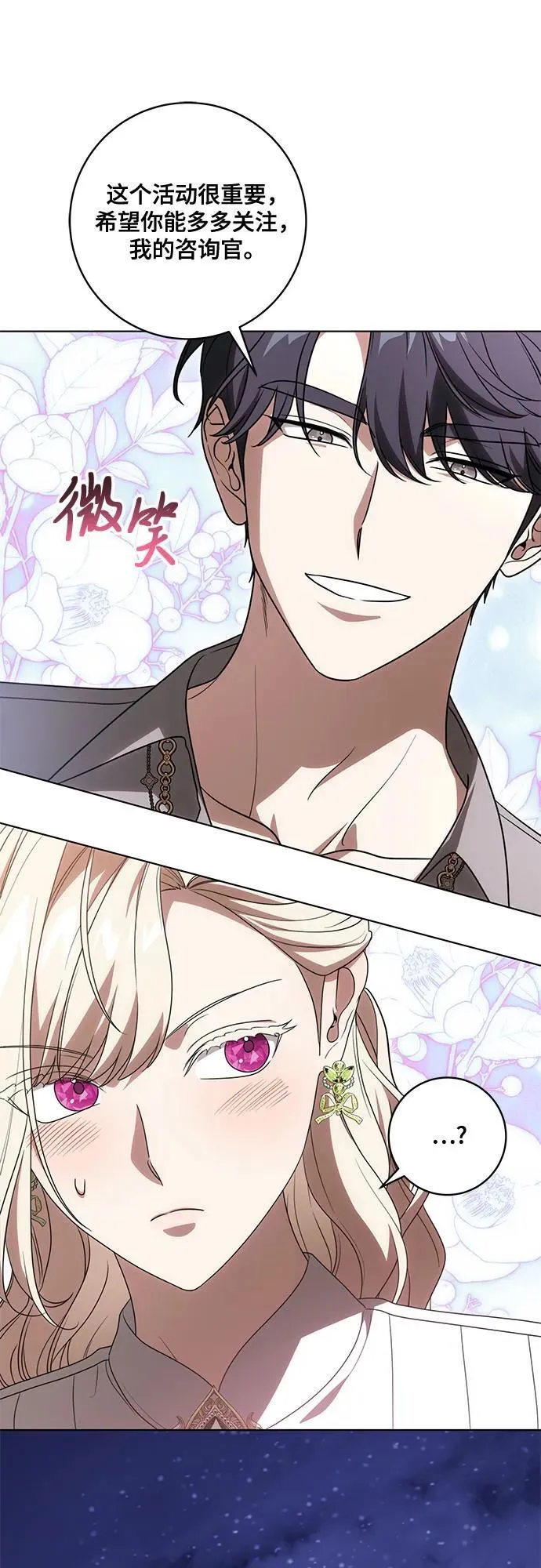 [第76话] 胡迪士·蒂普恩（第二季完结） 第39页