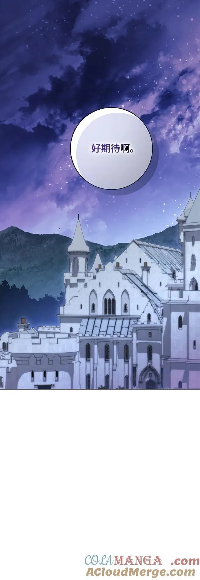 [第76话] 胡迪士·蒂普恩（第二季完结） 第40页