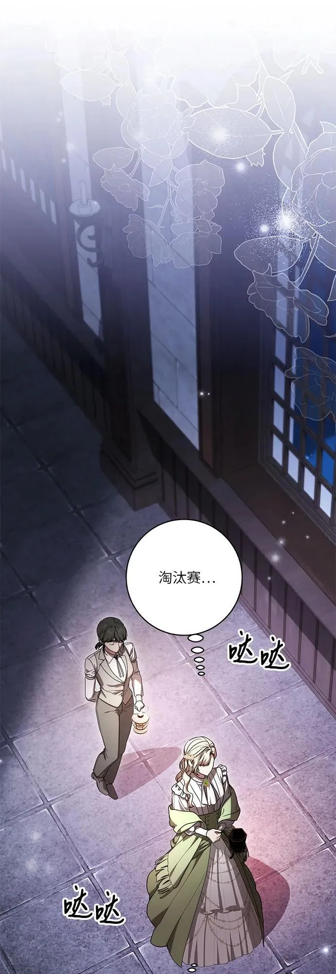 [第76话] 胡迪士·蒂普恩（第二季完结） 第41页