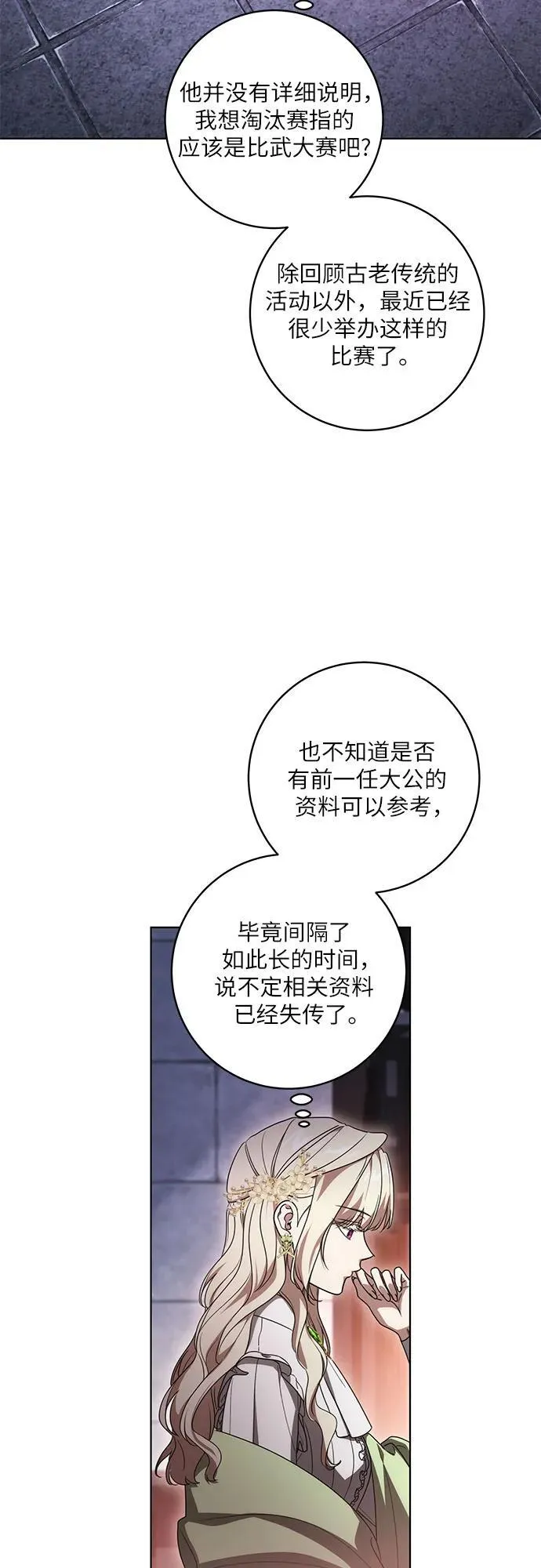 [第76话] 胡迪士·蒂普恩（第二季完结） 第42页