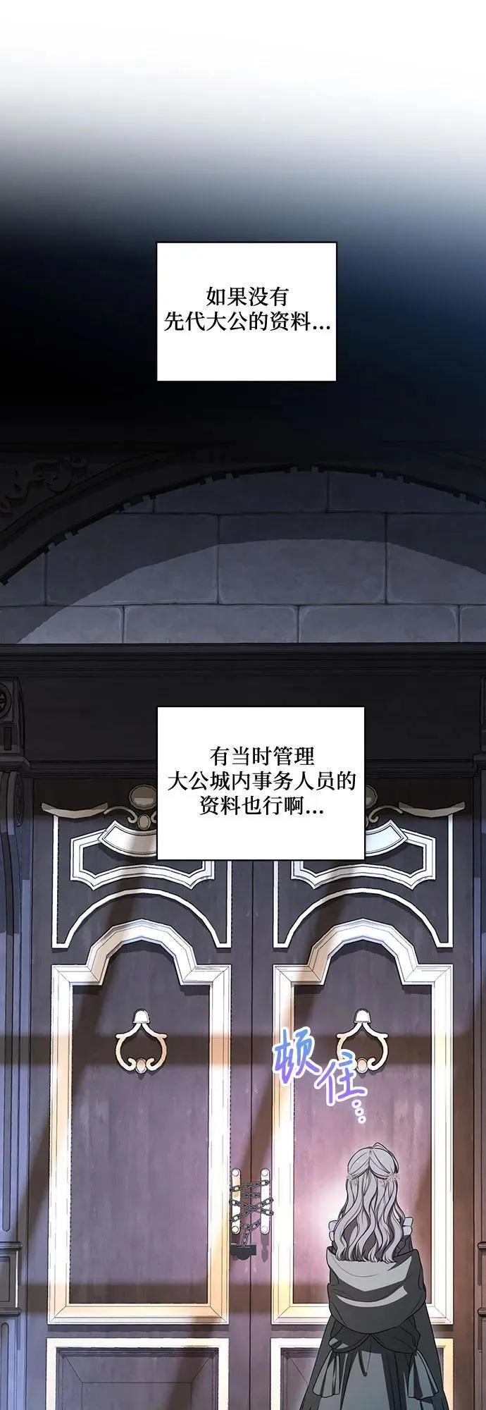 [第76话] 胡迪士·蒂普恩（第二季完结） 第44页