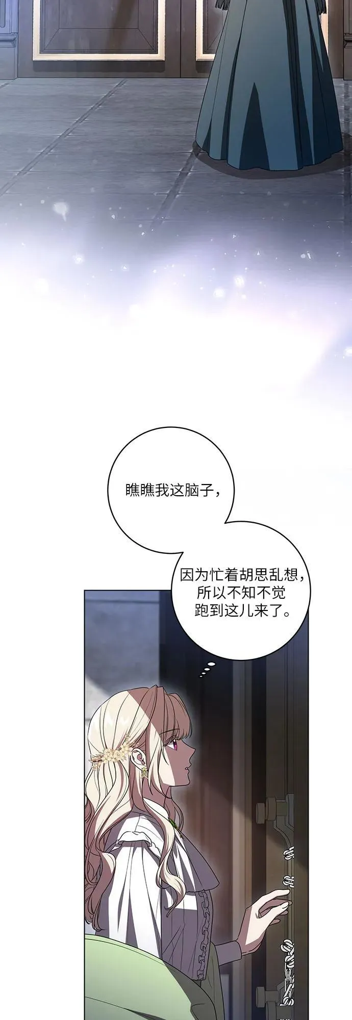 [第76话] 胡迪士·蒂普恩（第二季完结） 第45页