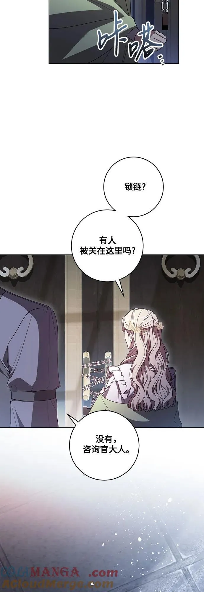 [第76话] 胡迪士·蒂普恩（第二季完结） 第46页