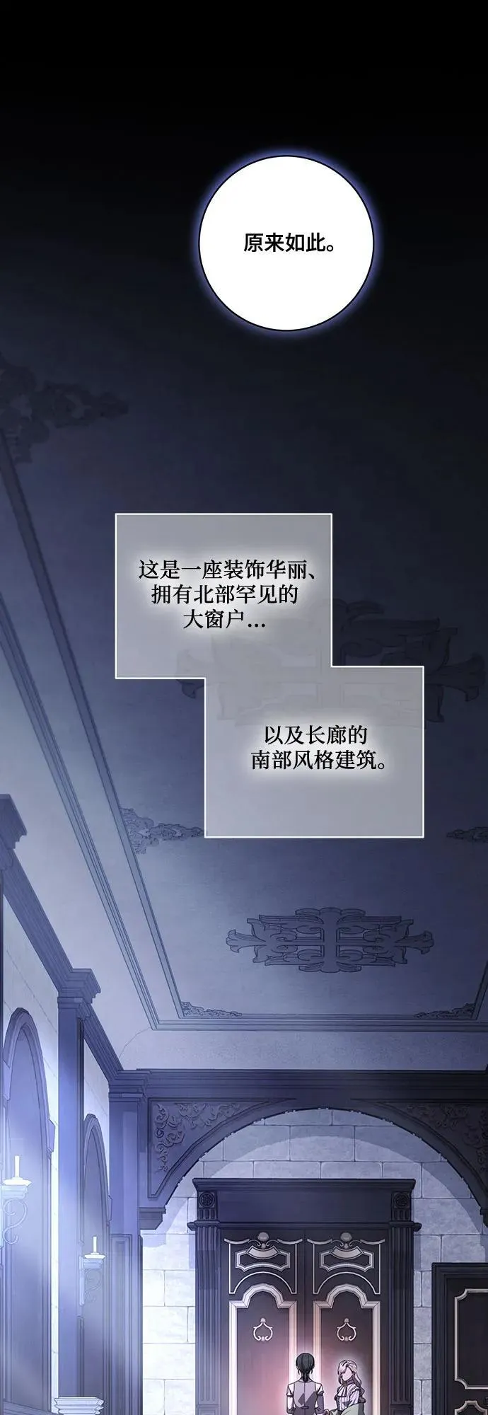 [第76话] 胡迪士·蒂普恩（第二季完结） 第48页