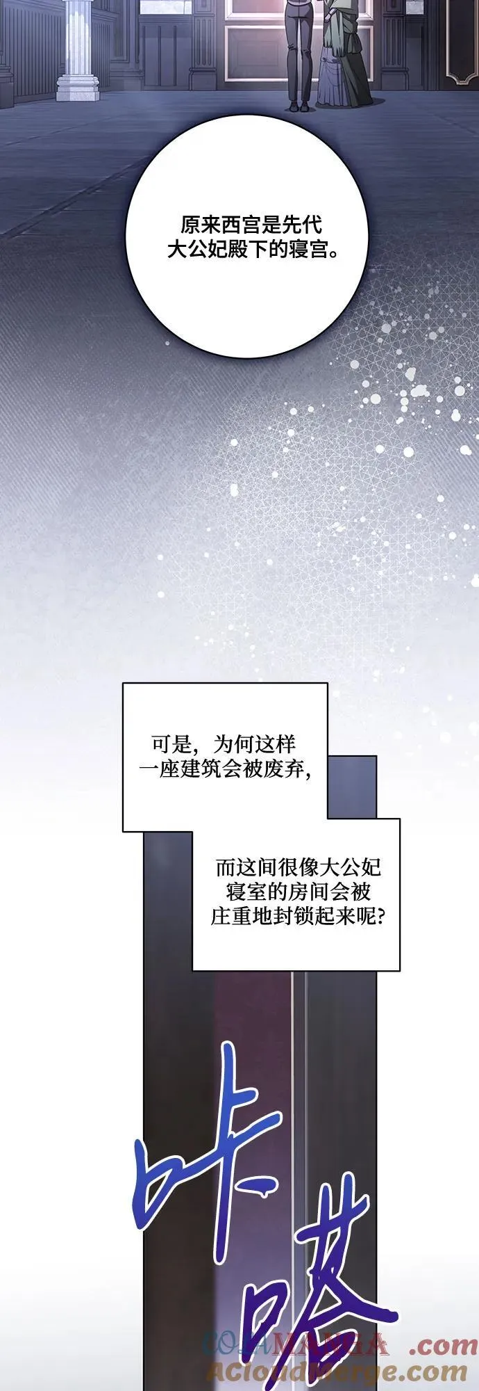 [第76话] 胡迪士·蒂普恩（第二季完结） 第49页