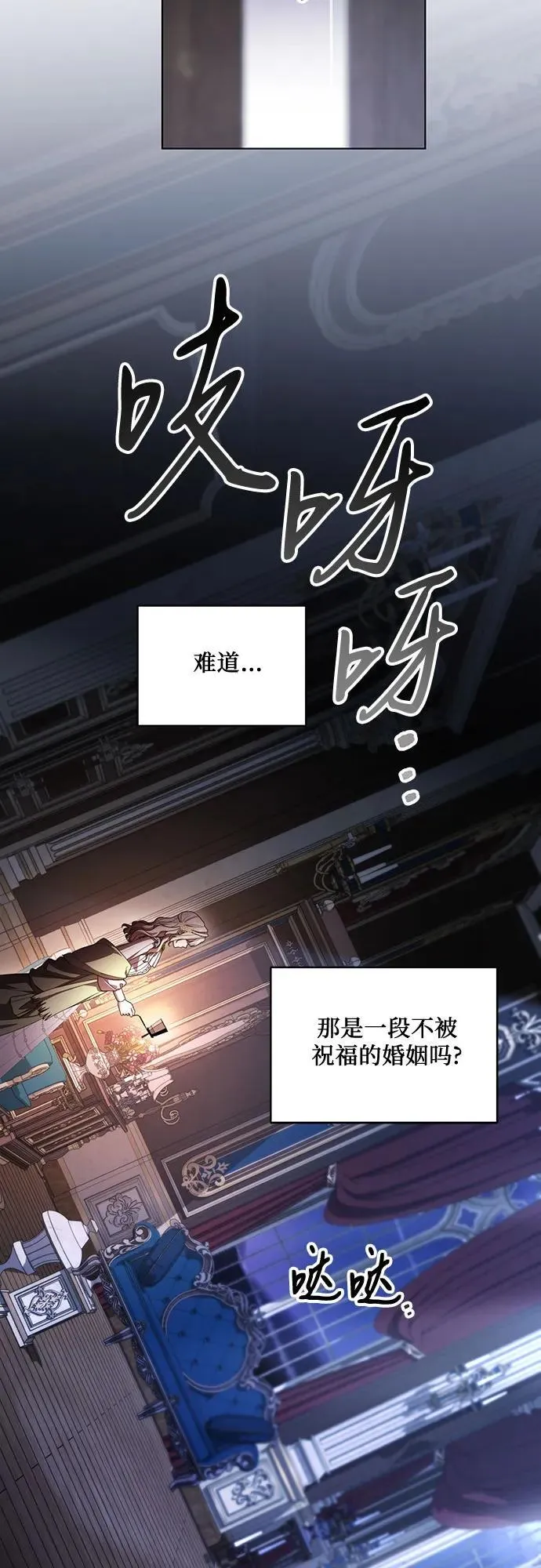 [第76话] 胡迪士·蒂普恩（第二季完结） 第50页