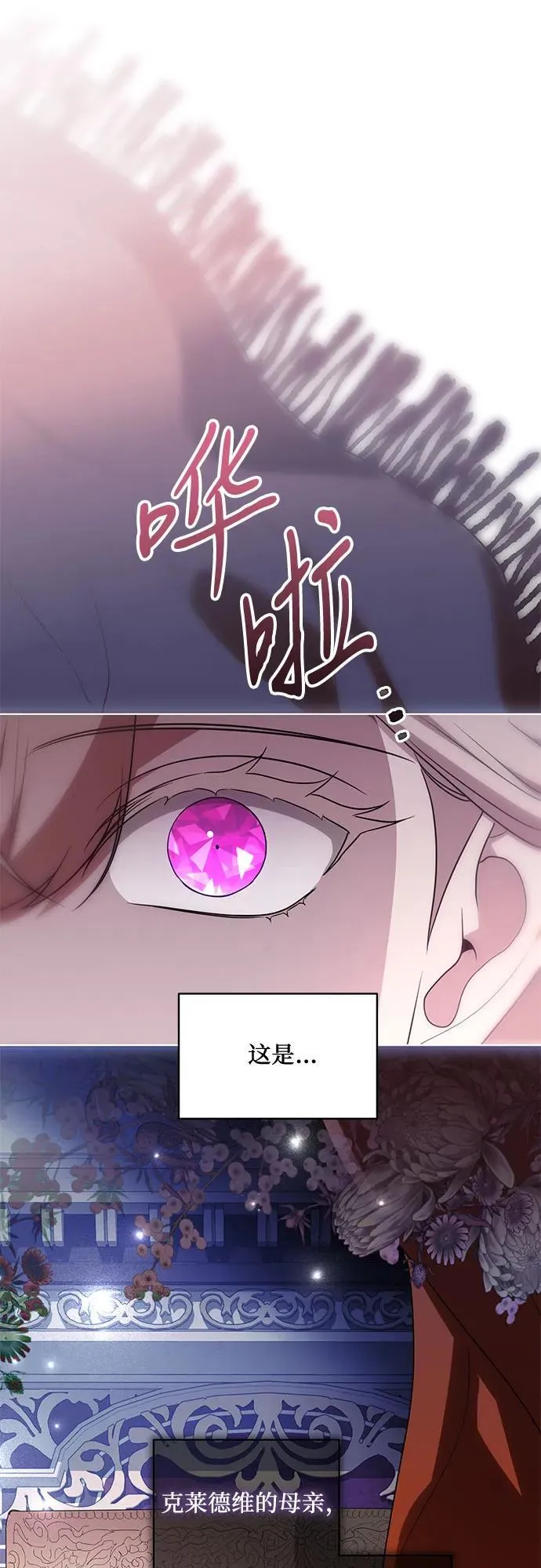 [第76话] 胡迪士·蒂普恩（第二季完结） 第53页