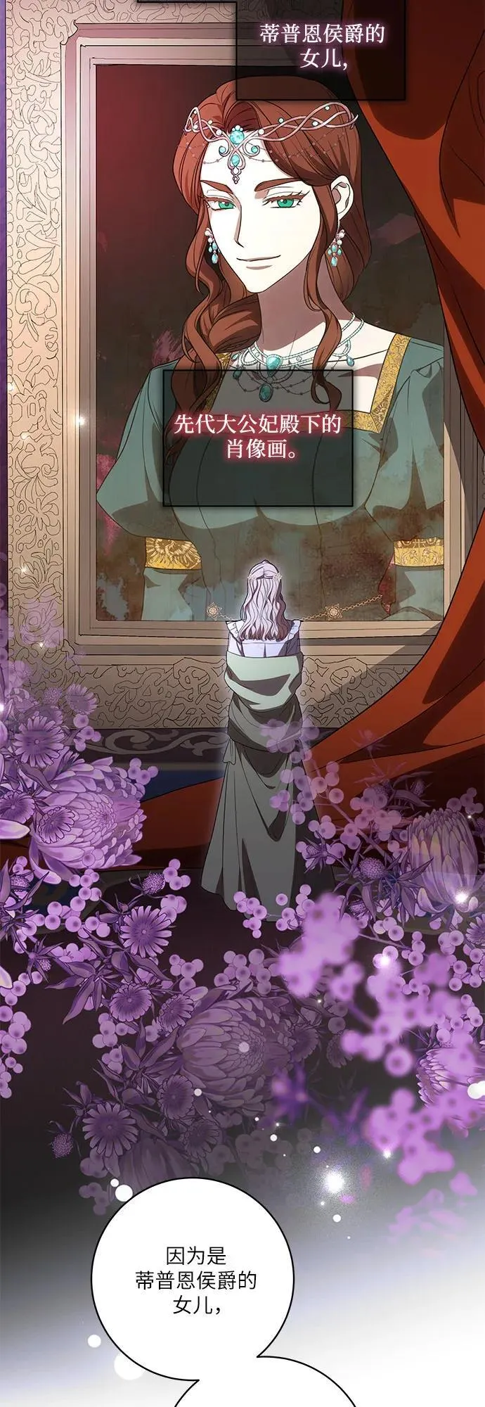 [第76话] 胡迪士·蒂普恩（第二季完结） 第54页