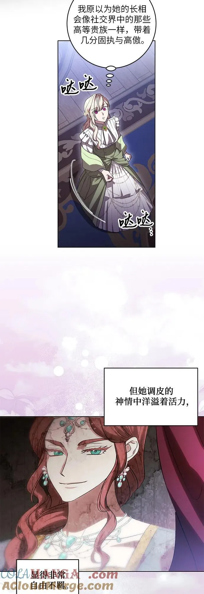 [第76话] 胡迪士·蒂普恩（第二季完结） 第55页