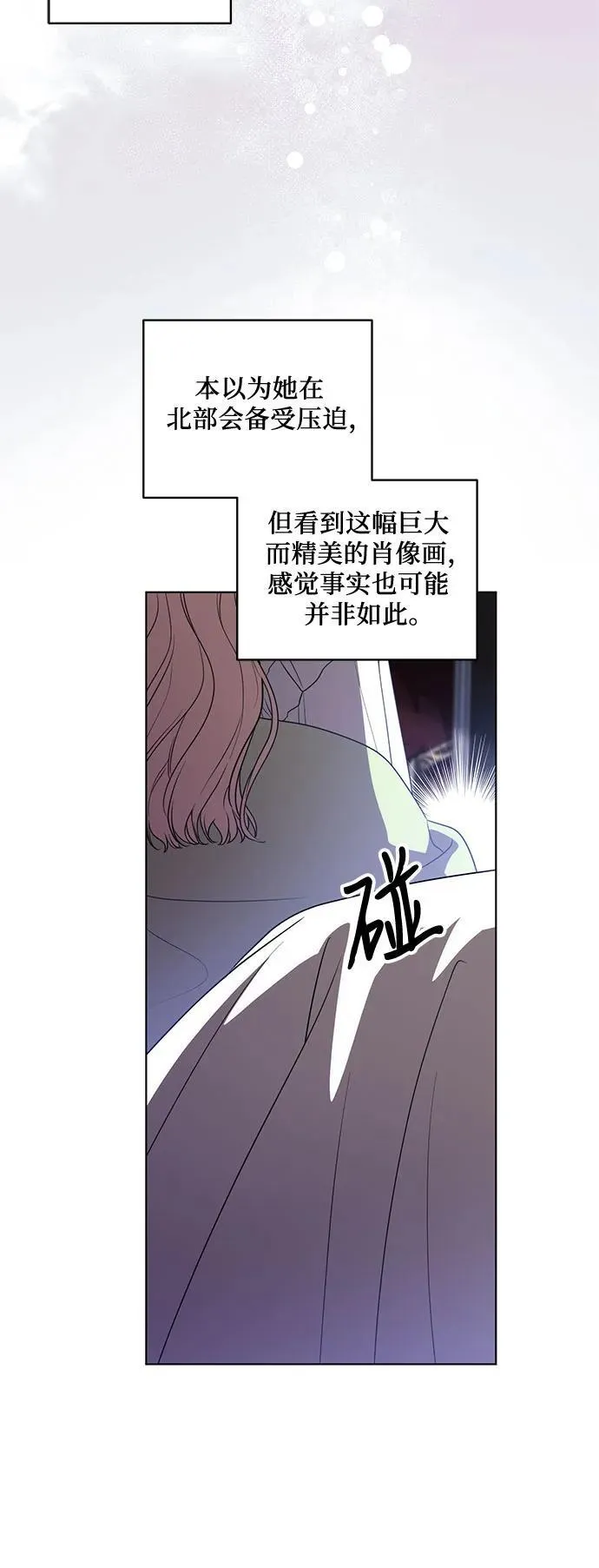 [第76话] 胡迪士·蒂普恩（第二季完结） 第56页