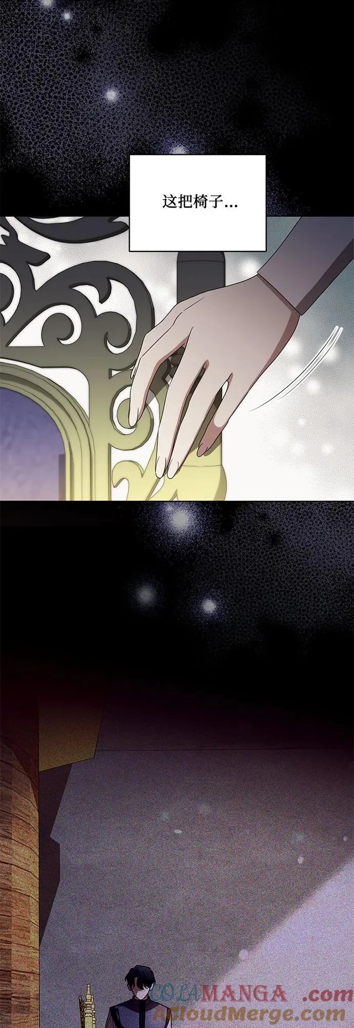 [第76话] 胡迪士·蒂普恩（第二季完结） 第58页