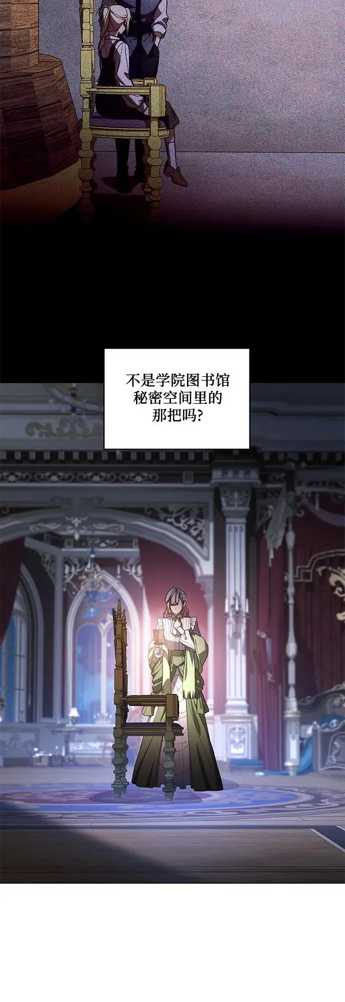 [第76话] 胡迪士·蒂普恩（第二季完结） 第59页