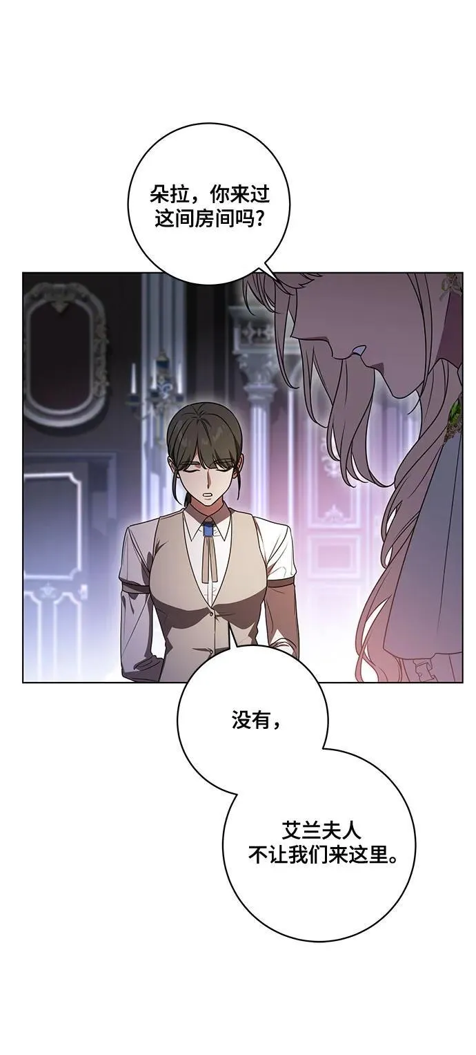 [第76话] 胡迪士·蒂普恩（第二季完结） 第60页