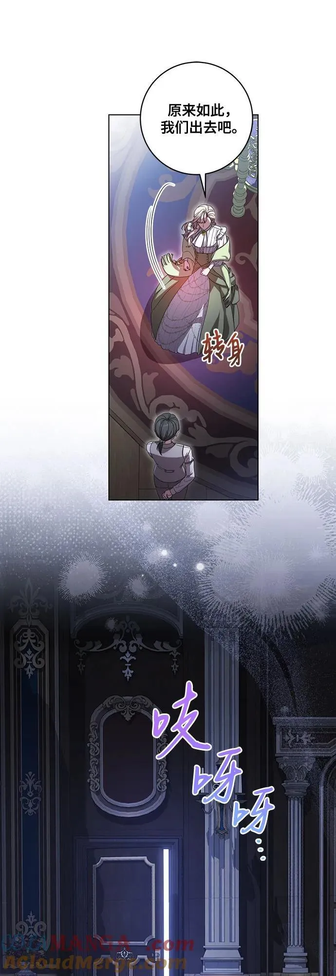 [第76话] 胡迪士·蒂普恩（第二季完结） 第61页