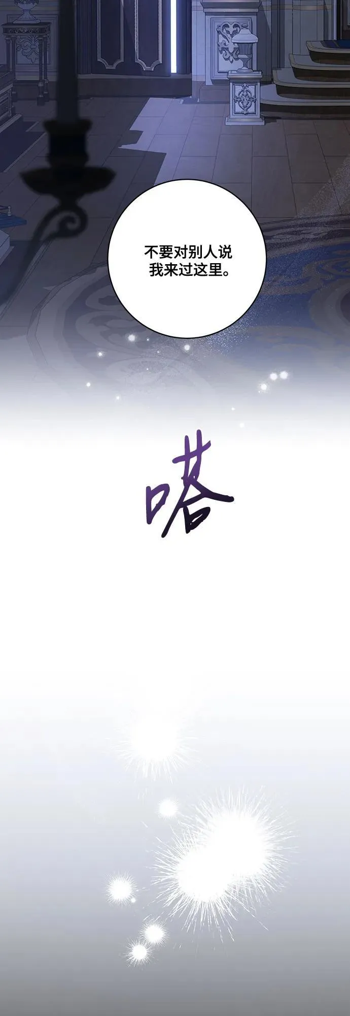 [第76话] 胡迪士·蒂普恩（第二季完结） 第62页